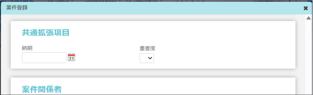 登録画面のバージョン