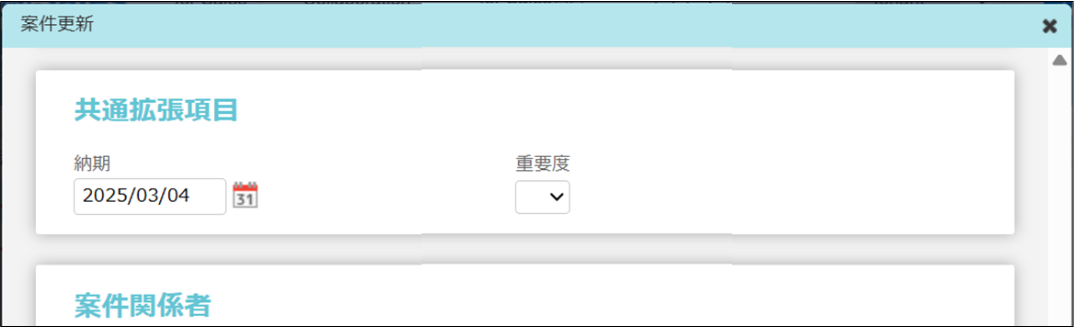 更新画面のバージョン