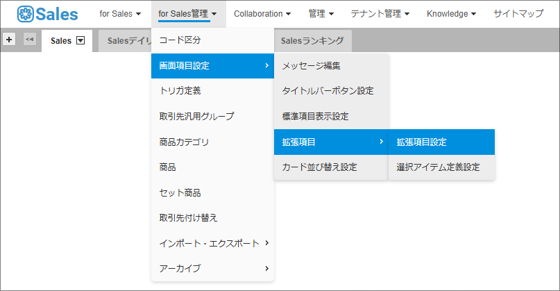 メニューからの選択