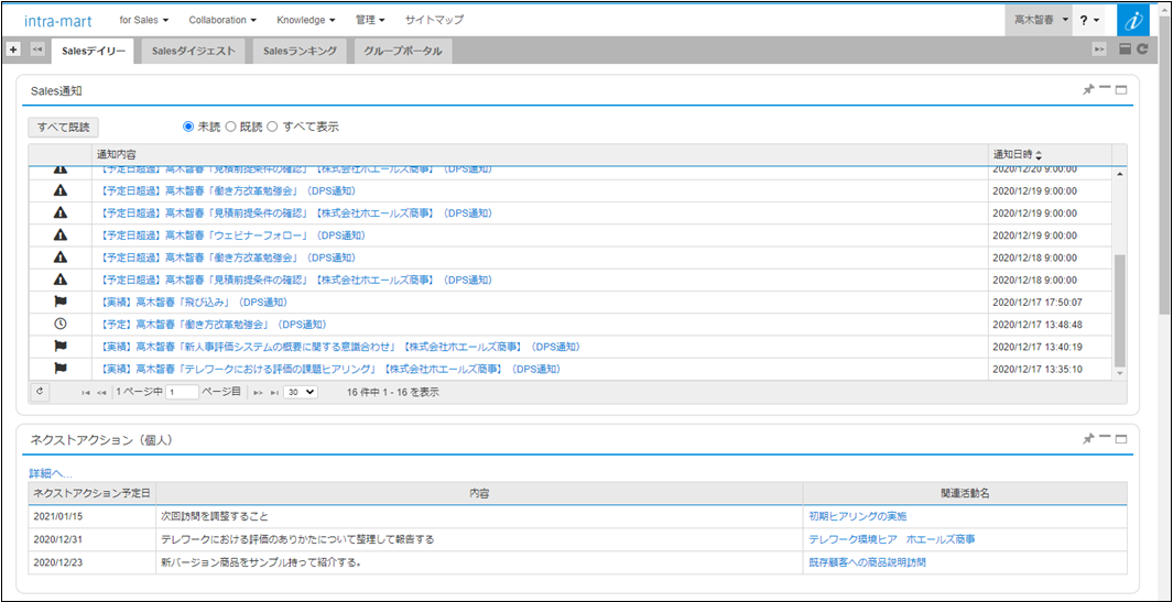 ログイン完了後