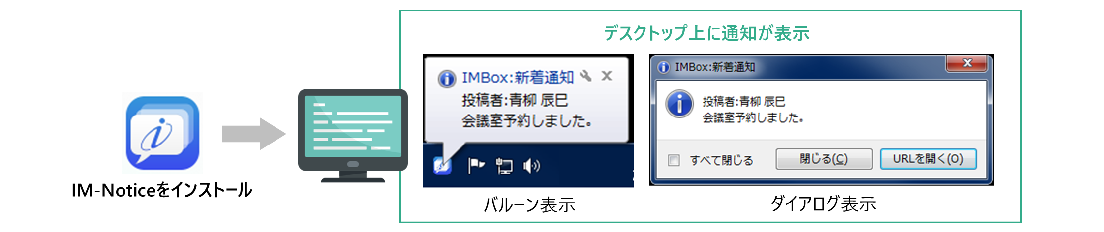 通知設定