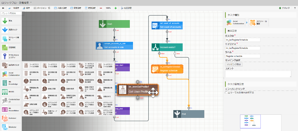IM-LogicDesigner操作画面