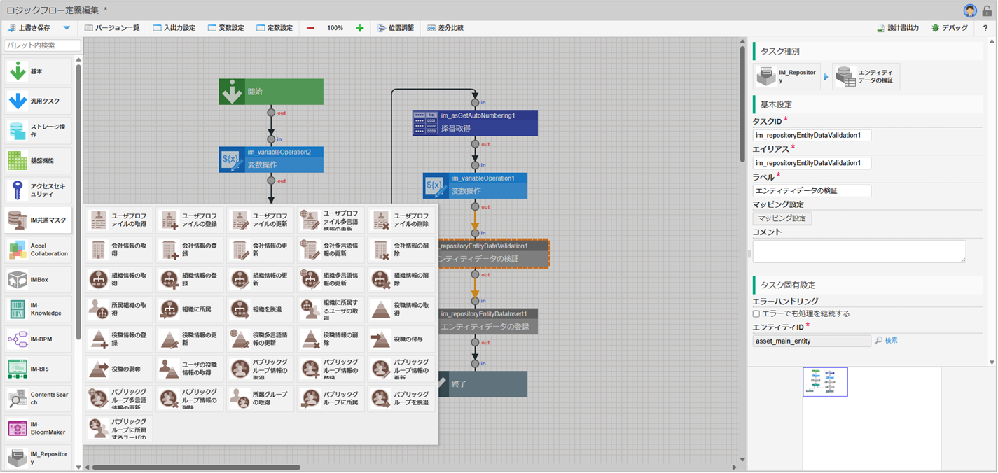 IM-LogicDesigner操作画面
