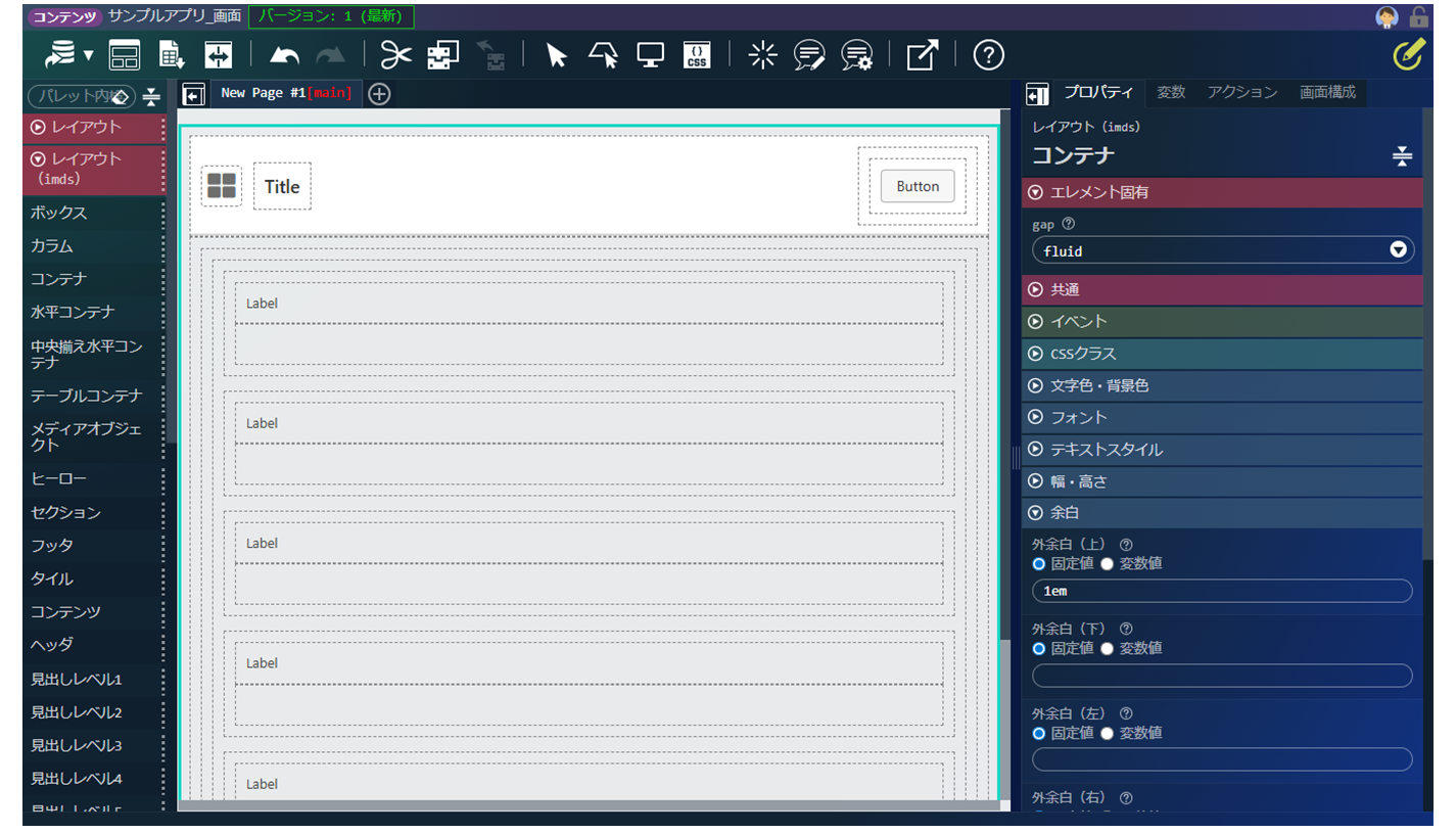 IM-BloomMaker操作画面