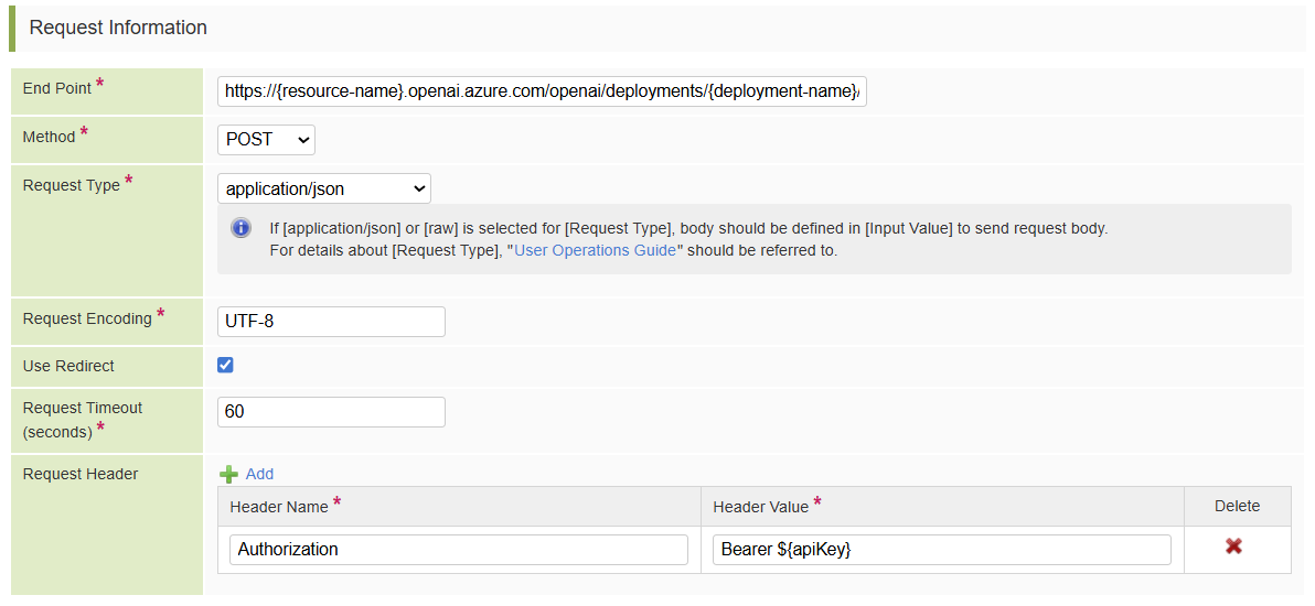 リクエスト情報